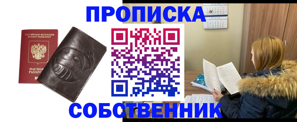 где прописаться в Тулуне