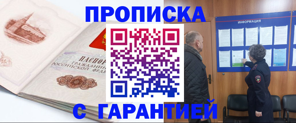 временная регистрация собственник в Тулуне