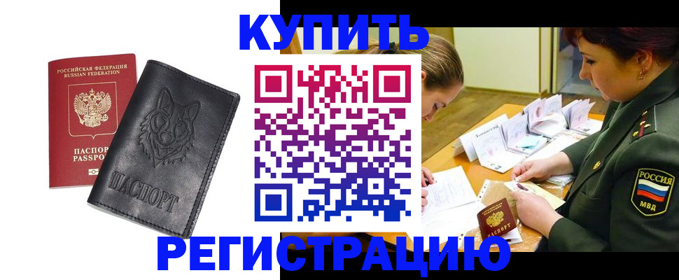 прописка паспорт в Тулуне