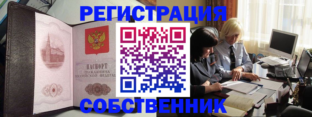 прописка паспорт в Тулуне