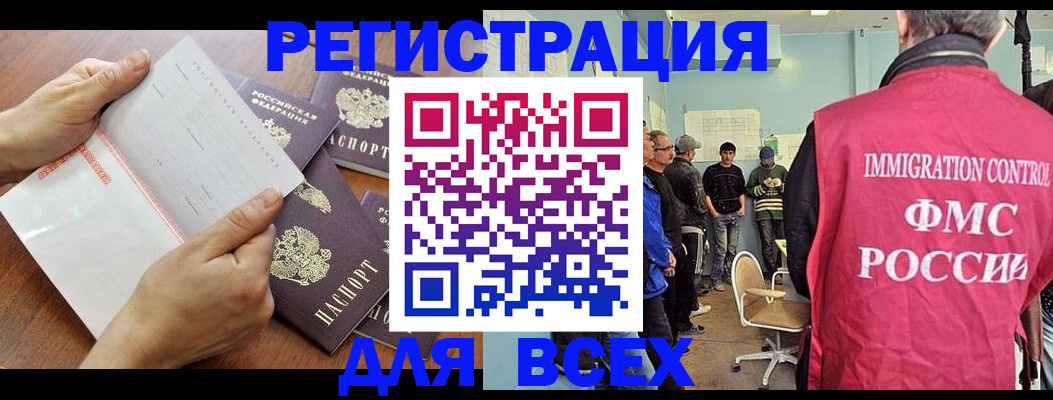 временная регистрация поиск в Тулуне